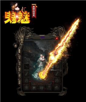 天龙八部私服传送透明